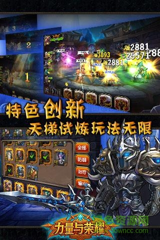 力量与荣耀小米版图3