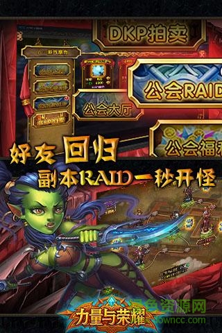 力量与荣耀小米版图1