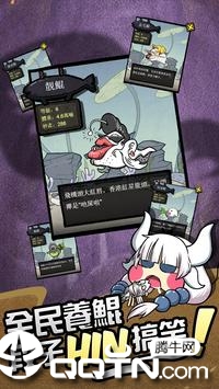 大鲲吃小鲲图2