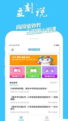学英语技巧图2