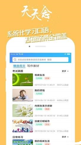 学英语技巧图1