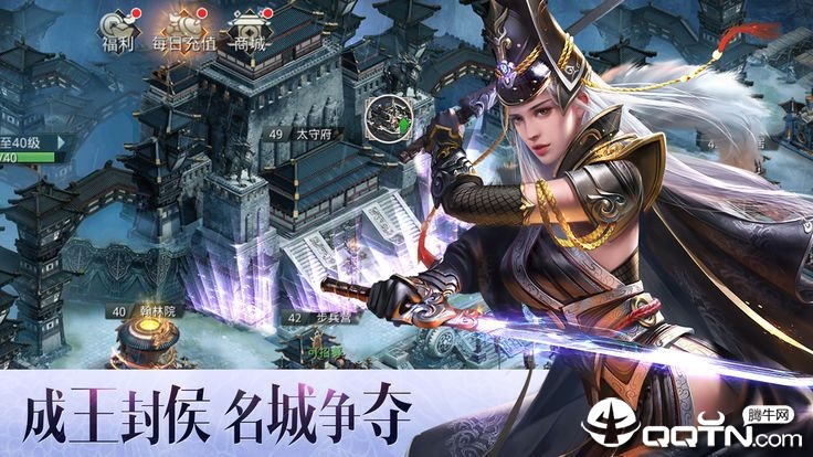 逐鹿大秦图4
