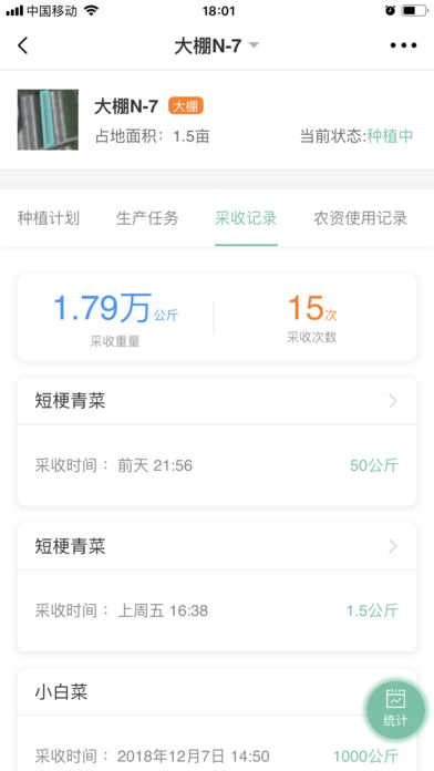 神农口袋APP官方版截图3