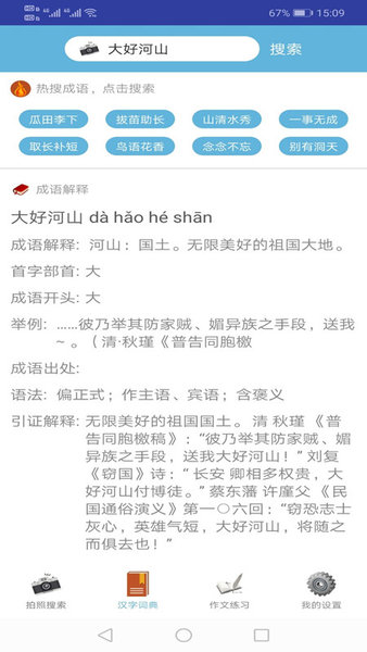 易对作业软件第2张截图