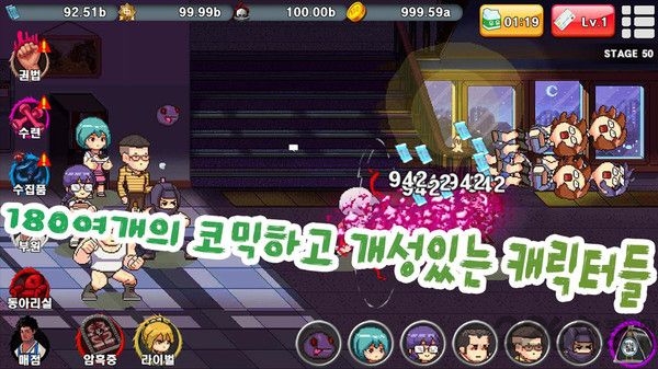 进击的转校生图1