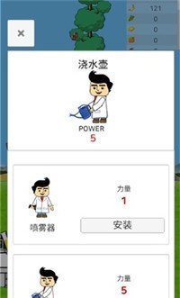 梦幻人生无限之树图3
