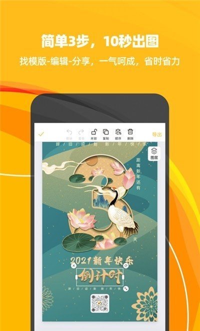 斑马海报app截图3