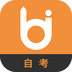 自考毙考题vip免费版