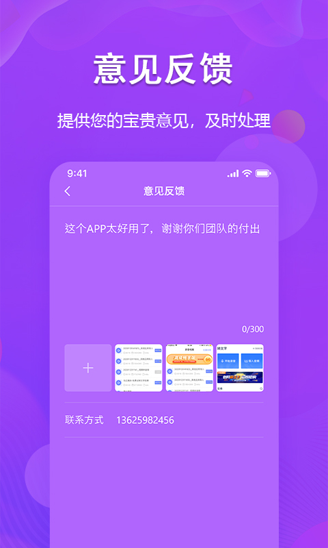 超级图文转换图3