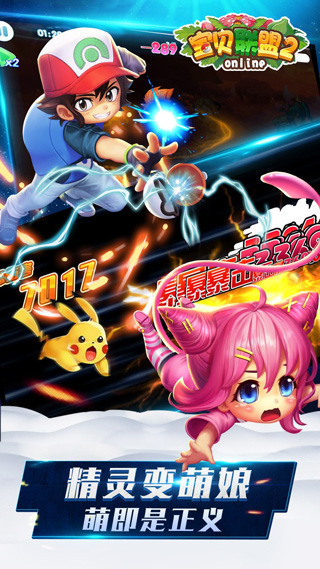 宝贝联盟2百度版图3