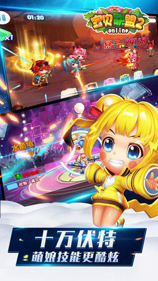 宝贝联盟2百度版图1