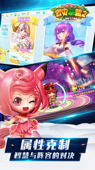 宝贝联盟2百度版图2