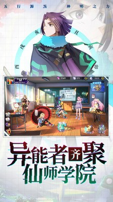 奇门之上手机版图1