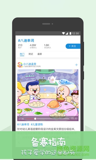 一拼到底图1