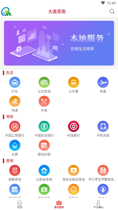 大美贵南图4