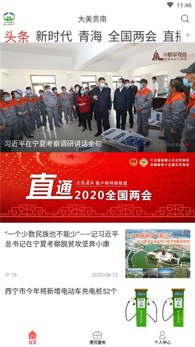 大美贵南图2
