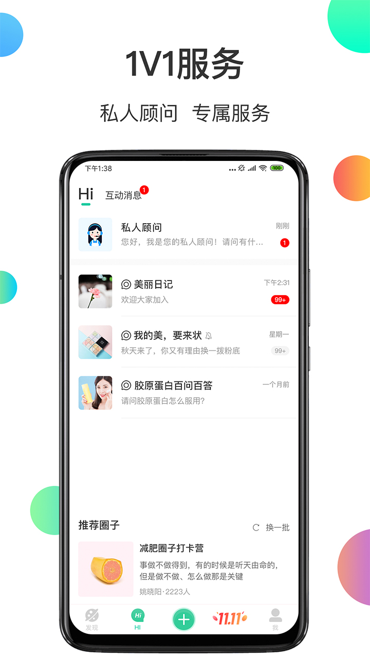 姿美汇app