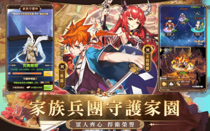 逆袭骑士团1.0.0图2