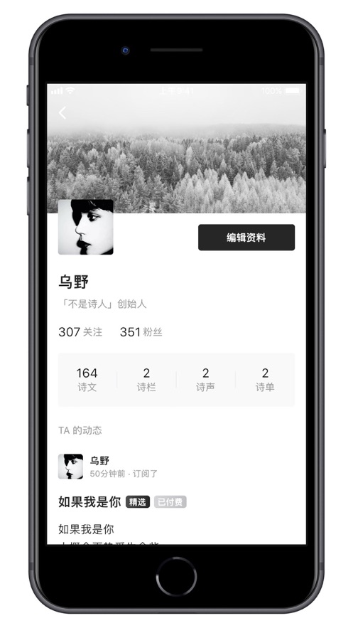 不是诗人图3