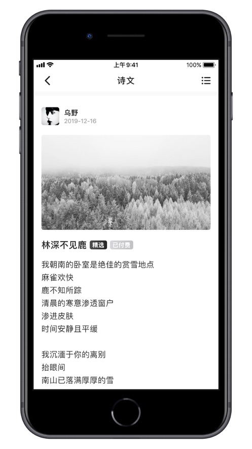 不是诗人图1