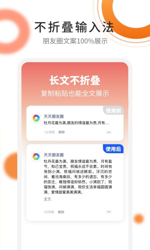 朋友圈文案精选图3