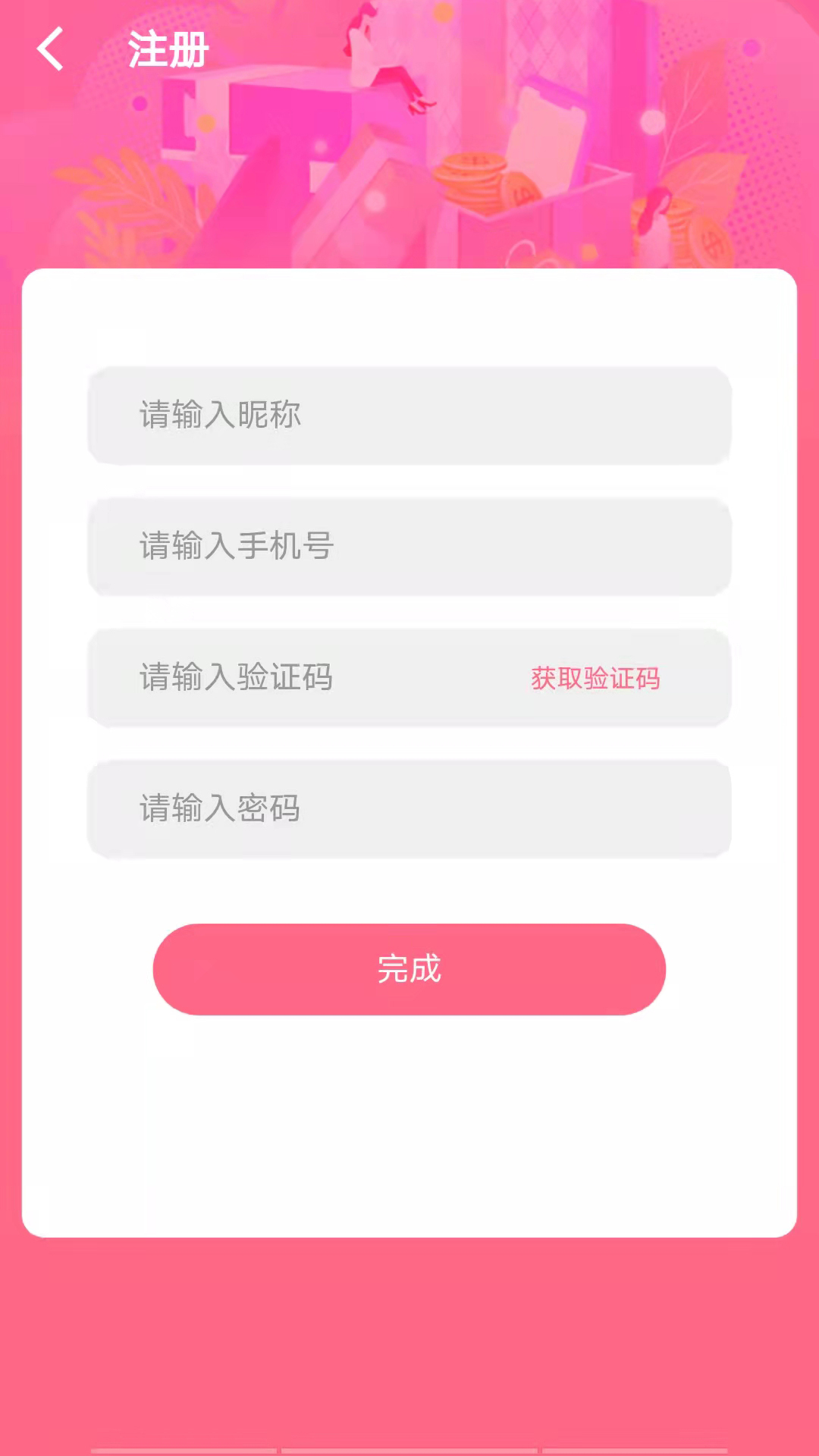 唯美空间app图2