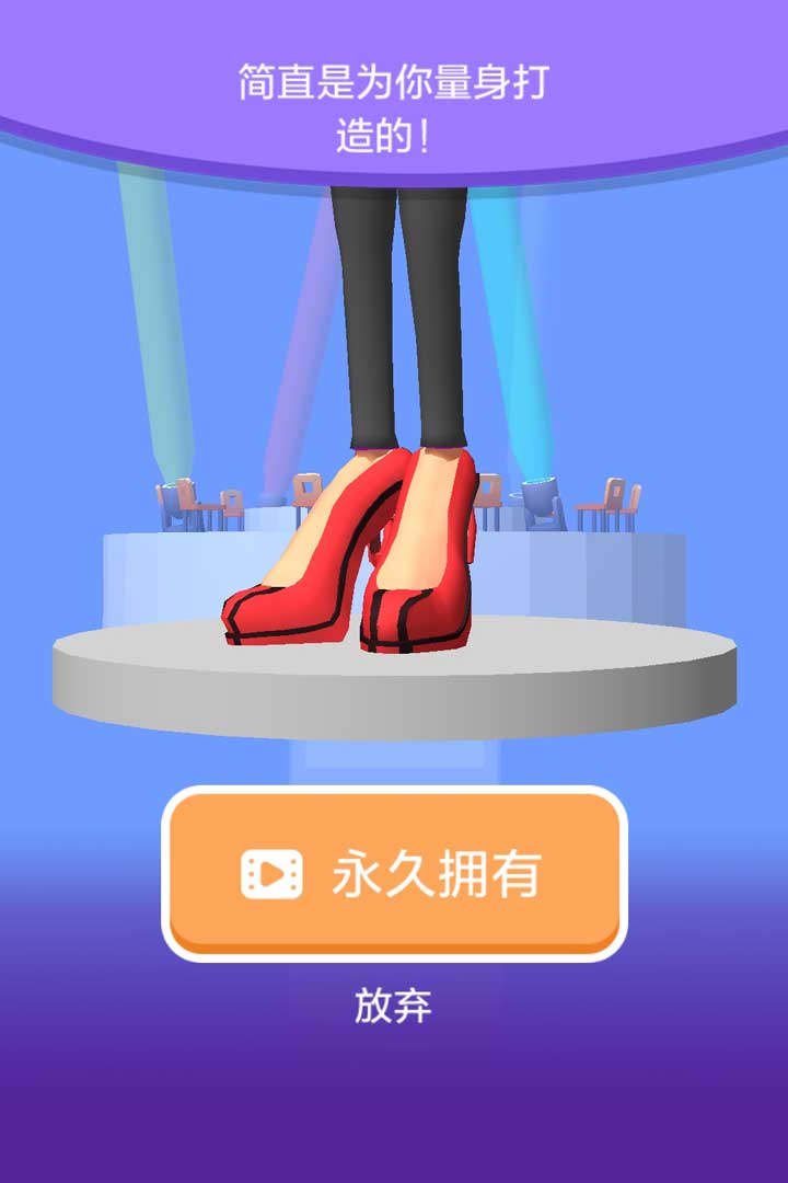 highheels游戏第4张截图