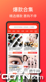 多多客联盟图2