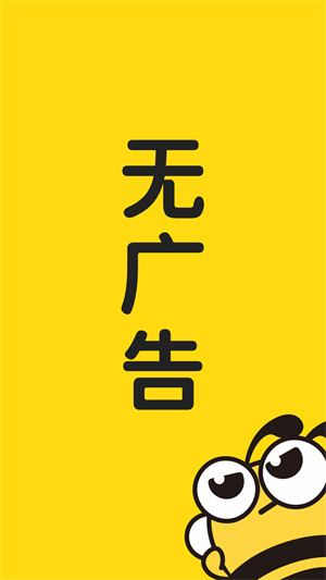 蜜蜂工时图7