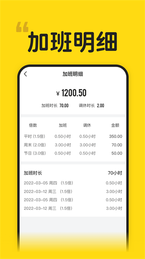 蜜蜂工时图2