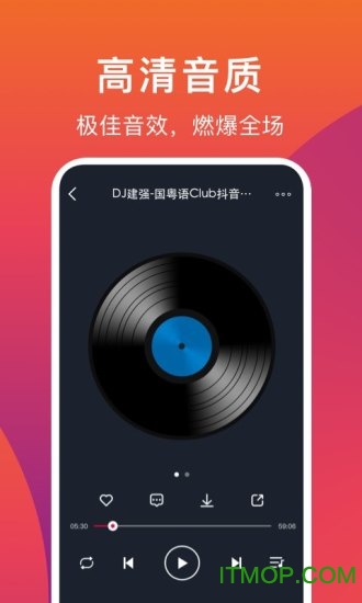 DJ秀车载版图3