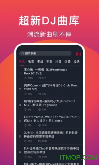 DJ秀车载版图1