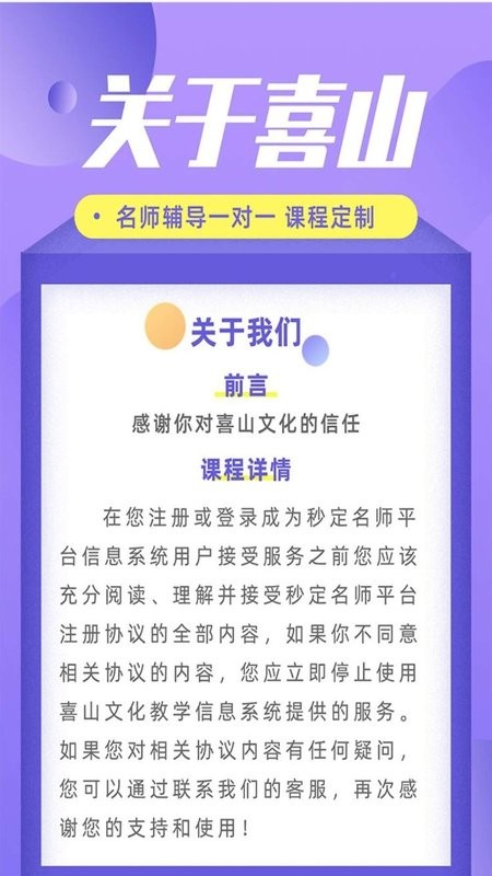 秒定教师app约课接单图3