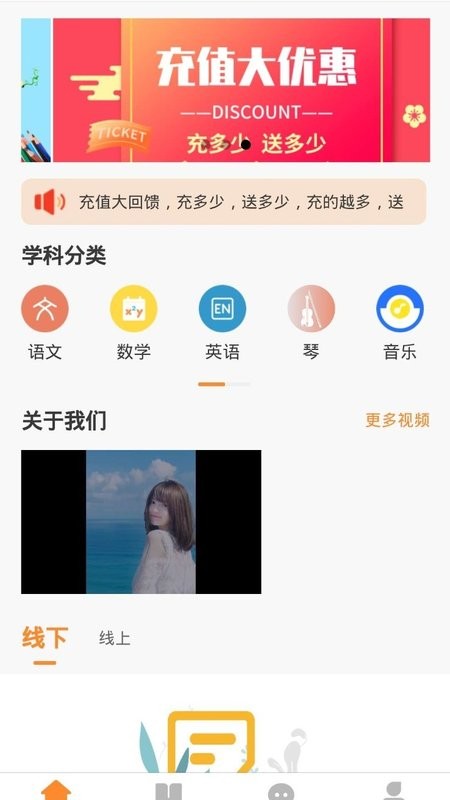 秒定教师app约课接单图2