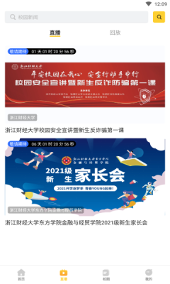 比邻校圈图2