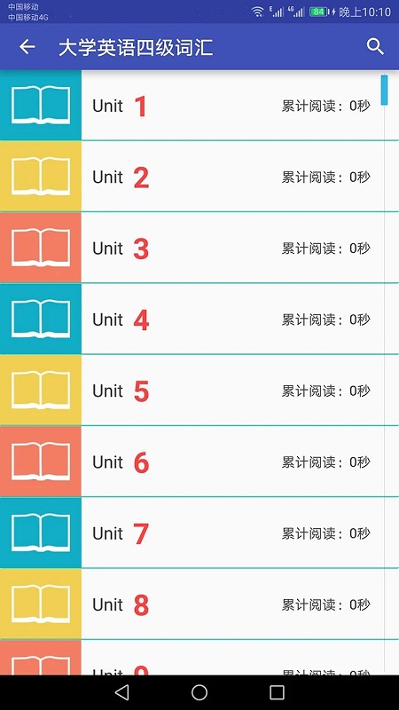 英语单词速记app图3