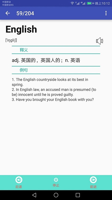 英语单词速记app图2