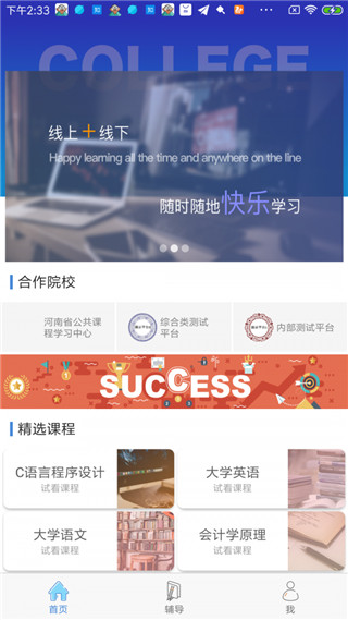 文才学堂图1