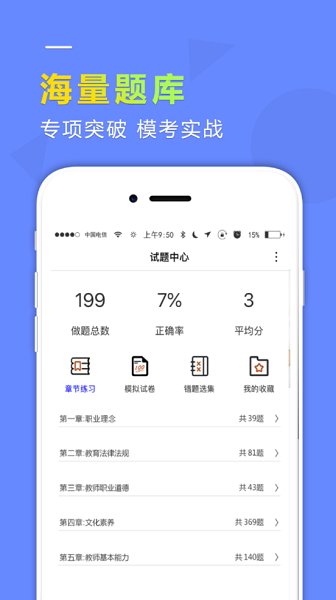 学德通课堂图2