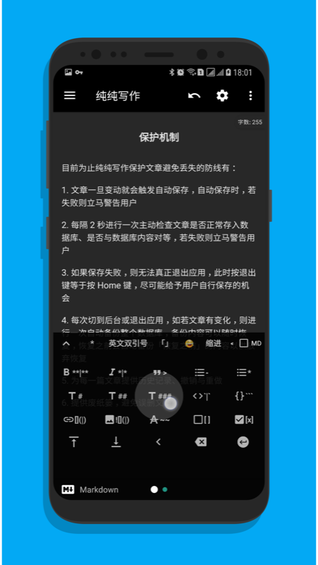 纯纯写作app图2