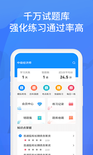 上学吧找答案app图2