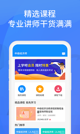 上学吧找答案app图3