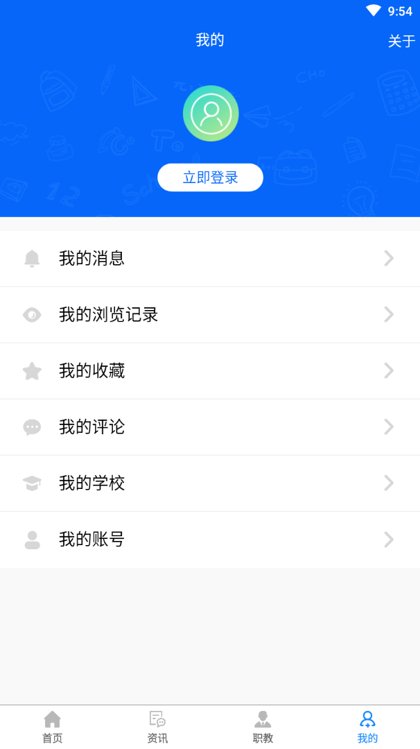 截图5