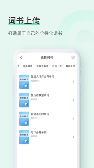 知米背单词app图2