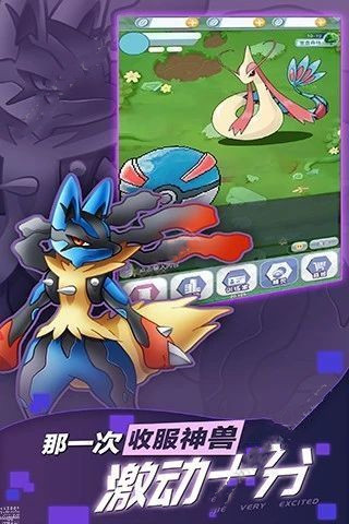 燃烧吧喷火龙手游图2