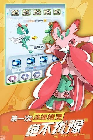 燃烧吧喷火龙手游图4