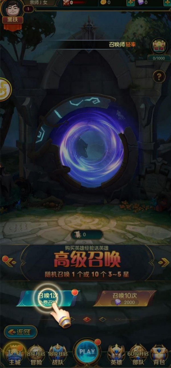 英雄之殿图3