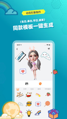 妙星人图3