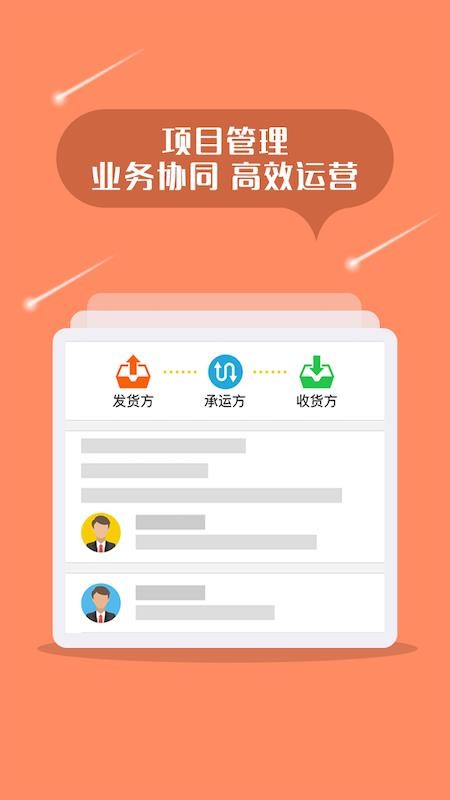 千迅智运图3