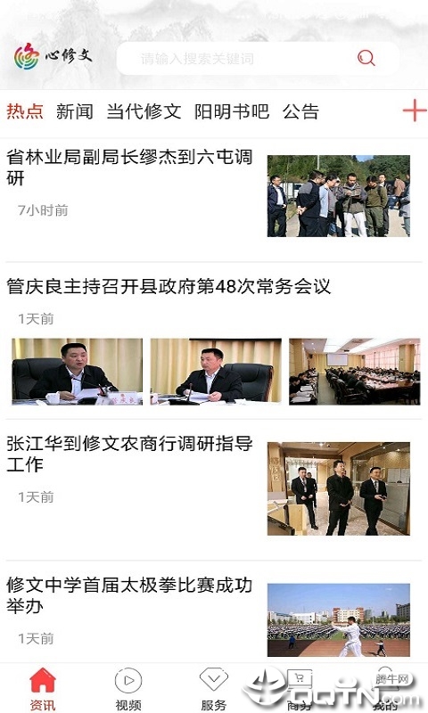 心修文图3